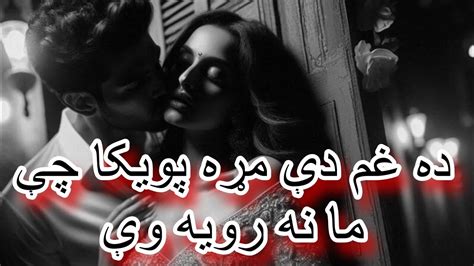 Pashto New ghazal Ashna ma khara shpa pa nema shpa raweha ve پشتو