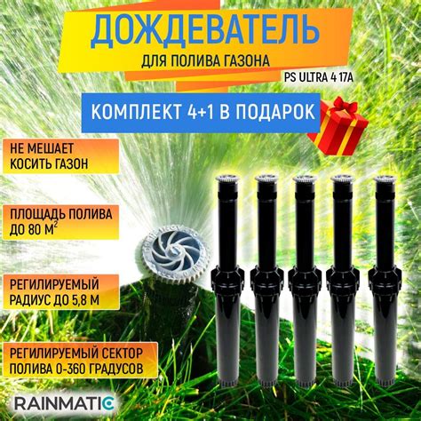 Форсунки для Полива Газона купить на OZON по низкой цене