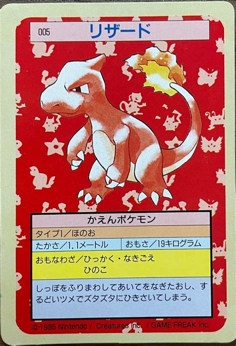 Charmeleon Green Back 5 Prices Pokemon Japanese Topsun Pokemon Cards