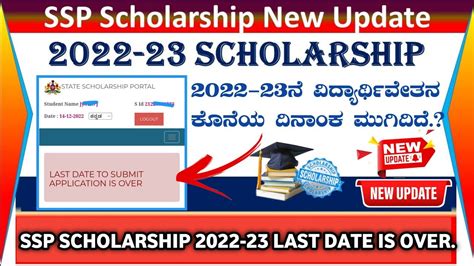 Ssp Scholarship Karnataka Last Date Ssp Scholarship Last Date