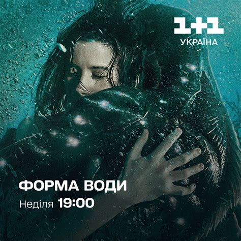 Фільми на вихідні, які можна подивитися на 1+1 Україна