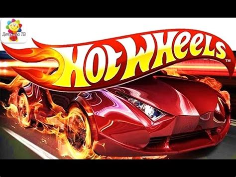 Хот Вилс Hot Wheels Мультики про машинки Развивающие мультики для детей Обзор YouTube