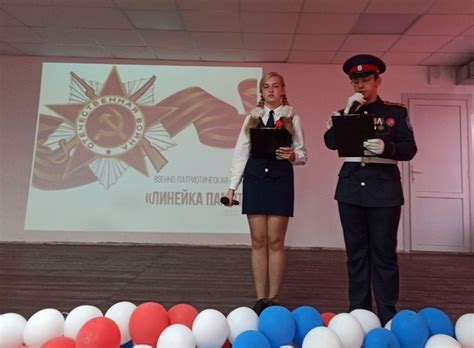 Сегодня, накануне Дня Победы, в актовом зале школы состоялась ...