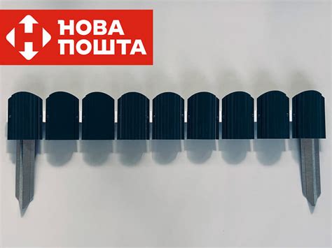 Купить заборчик для зонирования газона металлический из металлопрофиля ...