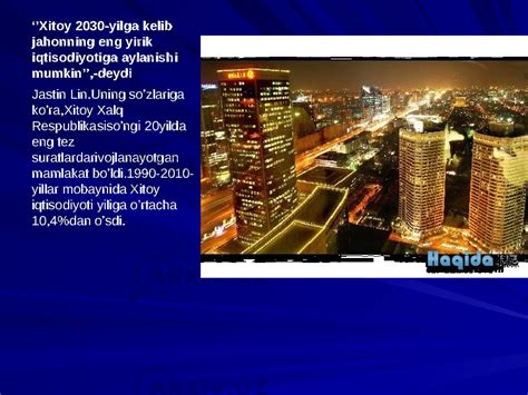 Xitoy xalq respublikasi - География - Презентации