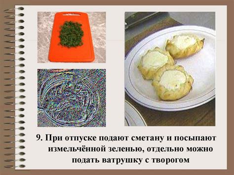 Приготовление рассольника ленинградского - online presentation