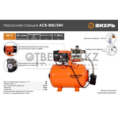 Насосная станция ВИХРЬ АСВ-800/24Н 68/1/7 купить в Алматы, цена оптом и ...