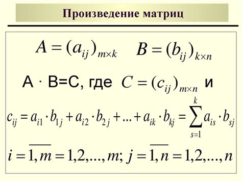 Матрицы и определители презентация онлайн