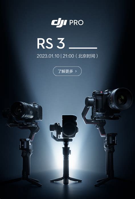 Dji Teases January 10 Launch Of A Handheld Gimbal Likely The Dji Rs 3