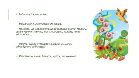 Презентація "Рідний край"