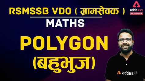 Rsmssb Vdo Maths Practice Questions Polygon