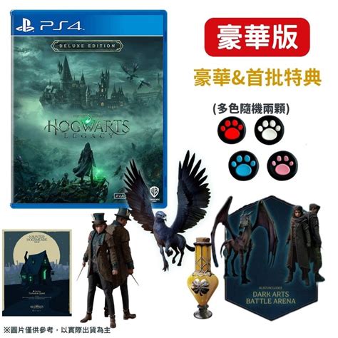 Ps4 霍格華茲的傳承 Hogwarts Legacy 豪華中文版 Pchome 24h購物