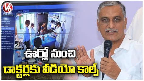 Minister Harish Rao Full Speech After Inauguration Of Phcs Monitoring