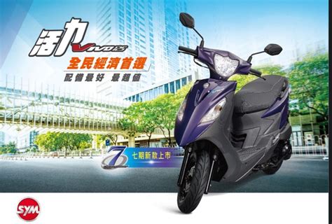 2022年 Sym 三陽機車 活力 Vivo 125 碟煞 Cbs 七期 汐止風火輪車業｜新北汐止專業車業，機車維修精品，國內改裝精品車行