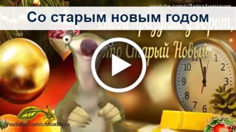 Открытки на старый новый год 13 января
