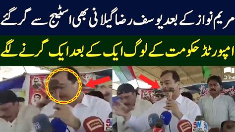 Yousaf Raza Gillani Fell Down From Stage During Speech Te H Youtube