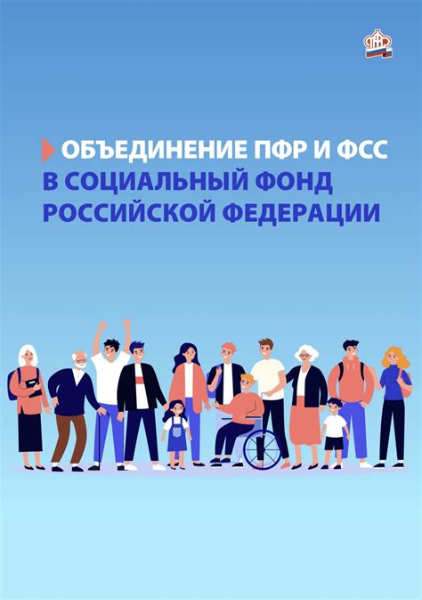 С 1 января 2023 года начнет работу Социальный фонд России