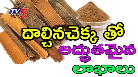 Benefits Medicinal Uses Of Dalchina Chekka Cinnamon Veda Vaidhyam