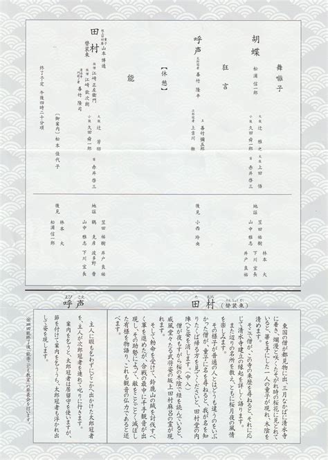 令和2年 出演記録｜神戸の観世流能楽師 笠田祐樹 Official Website