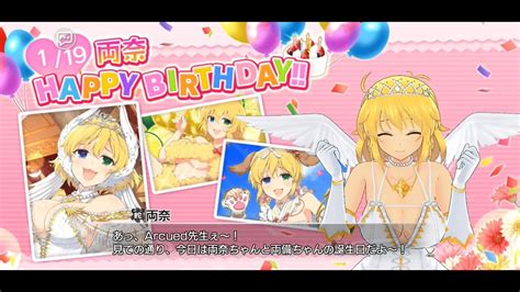 Senran Kagura New Link Character Skit Ryouna Birthday Message