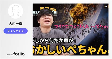 配信開始からボイチェンで声がおかしいぺーさん【三人称ぺちゃんこ切り抜き文字起こし】