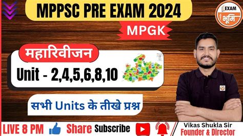 Mppsc Pre Mpgk Unit Youtube