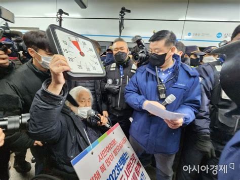 전장연 새해부터 지하철 시위 재개삼각지역서 승차 저지 아시아경제