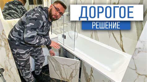 Скрытый люк под ванну это очень дорогое решение | ремонт квартир в СПб ...