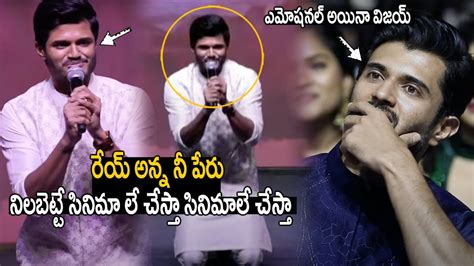 Anand Deverakonda Very Emotional Speech Baby Cult Blockbuster