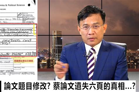 挨告大反攻！ 彭文正揪倫敦5天4夜「蔡英文論文聞香團」 上報 焦點