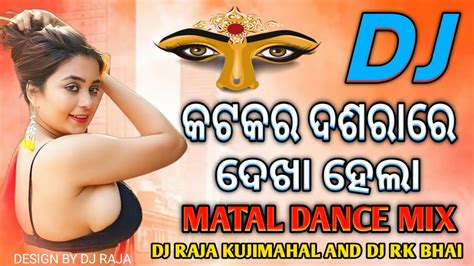 Cuttack Ra Dussehra Re Dekha Hela Odia Dj Song Hard Matal Dance Dj