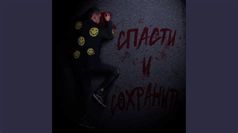 Предательство и боль - YouTube