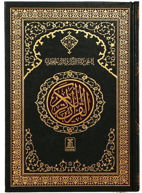 Al Quran Png Images Quran Logo Quran Book Reading Quran Pictures