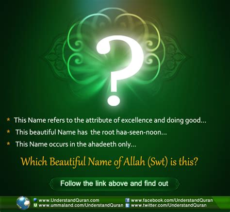 And The Answer Is Al Lateef Understand Al Quran Academy