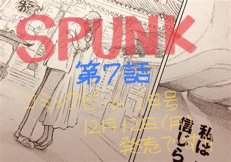 新井英樹 Hideki Arai 職場から『spunk~スパンク~』連載中 On Twitter ん〜2ヶ月半くらい作業しっぱなし