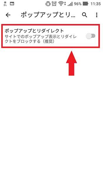 Iphoneandroidpcで広告をブロック！それぞれの設定方法と非表示アプリを紹介 【しむぐらし】格安simでちょっといい暮らし