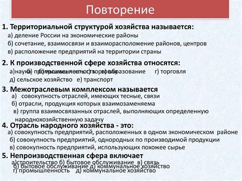 Первичный сектор экономики России - отрасли, эксплуатирующие природу ...