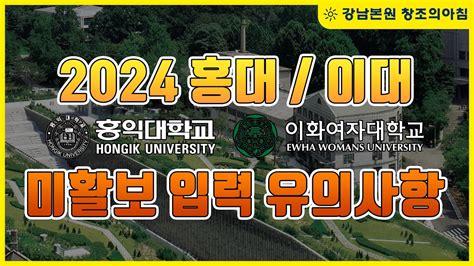 활동보고서 양식 2024 홍익대 이화여대 미술활동보고서 입력시 유의사항 YouTube