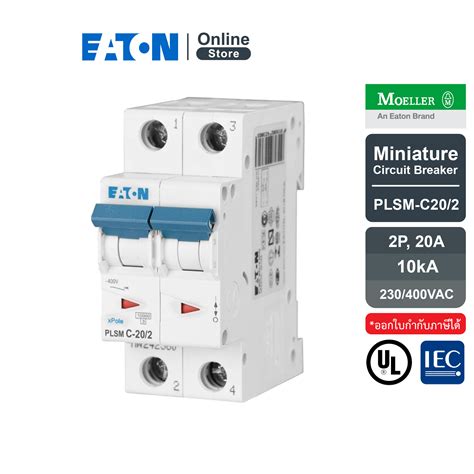 EATON PLSM C20 2 MCB 2P 20A 10kA IEC EN 60898 เซอรกตเบรกเกอรขนาด