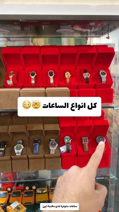 كل انواع الساعات 🤯😳 Youtube