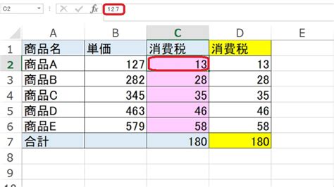 エクセル（excel）で四捨五入する方法を解説｜round関数の使い方 カコムス