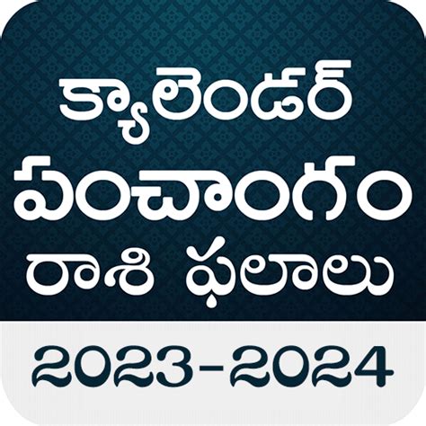 Telugu Calendar 2023 - 2024 - Apps on Google Play