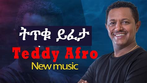 Teddy Afro ትጥቁ ይፈታ New Music [new Official Single 2022] Youtube