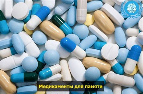 Таблетки для памяти и работы мозга взрослым — ТОП 5 эффективных ...