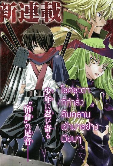 Code Geass Shikkoku No Renya مترجم