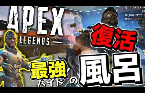 【apex Legends 】ミラージュが強化と共に最強ハイドを引っ提げて帰って来たww【ゆっくり実況プレイエーペックスレジェンズ