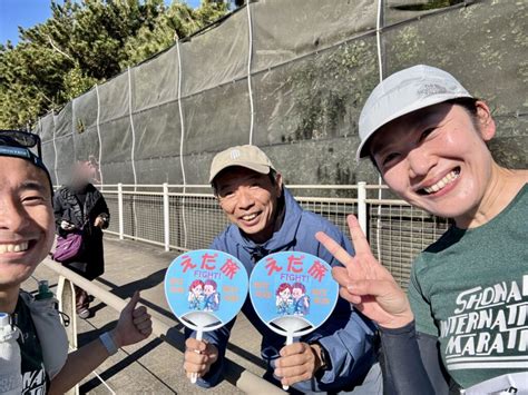 【湘南国際マラソン】ブログ完走記 大磯から江ノ島まで走ってみた2023年大会 えだ旅 World Journey