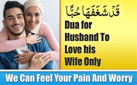 Dua For Husband To Love His Wife Only Qurani Dua