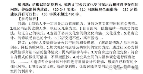 对答案 估分 2024年国考《申论 》参考解析（副省级、地市级、执法类） 知乎