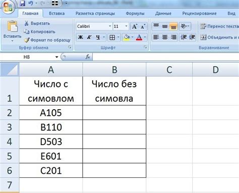 Как Удалить Часть Текста в Ячейке Excel После Функция печсимв 📝